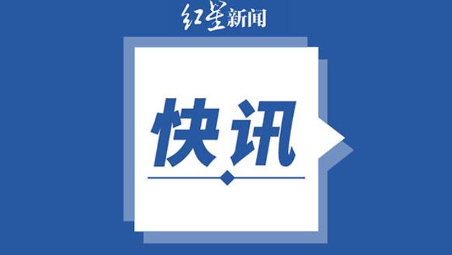 kaiyun官网入口app体育截图2